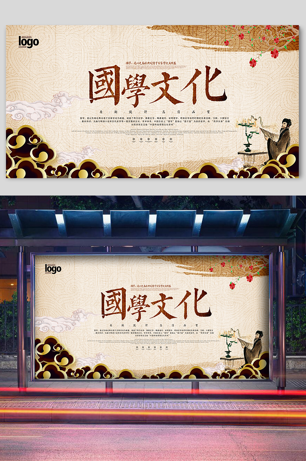 中国风背景国学文化展板素材