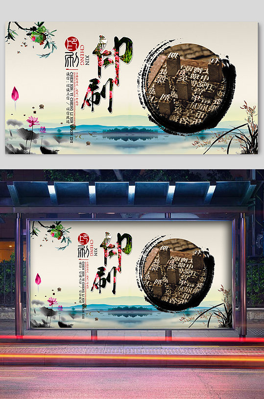 中国风印刷术推广宣传展板-众图网