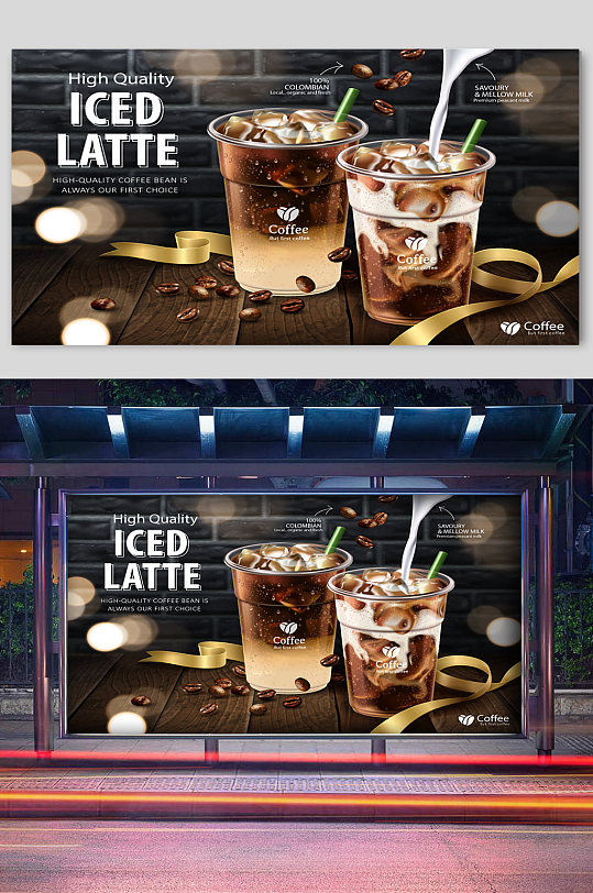 美味咖啡饮料冷饮宣传展板