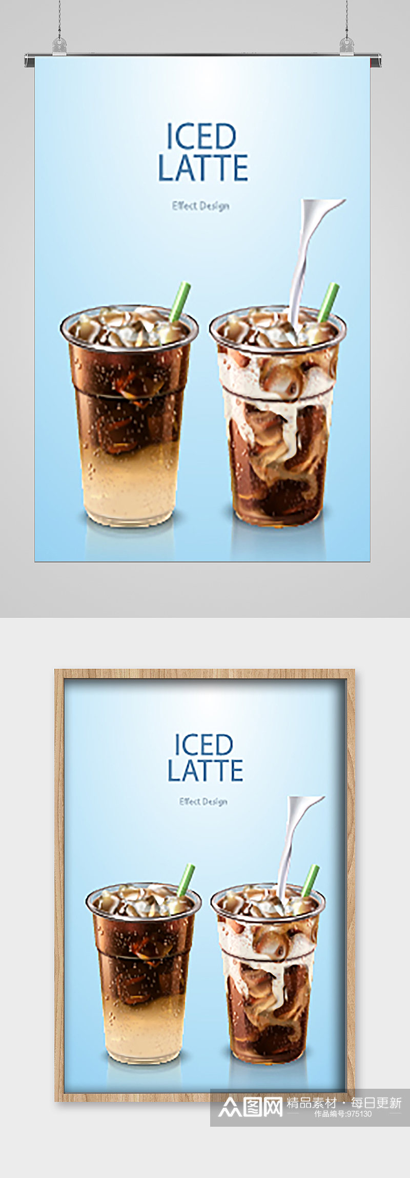 美味咖啡饮料冷饮宣传海报素材