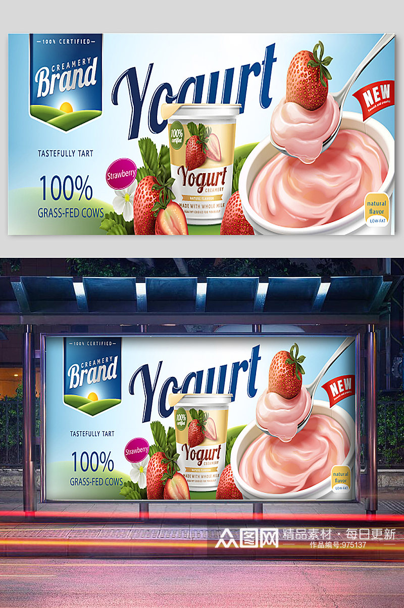 草莓甜品饮料冷饮宣传展板素材