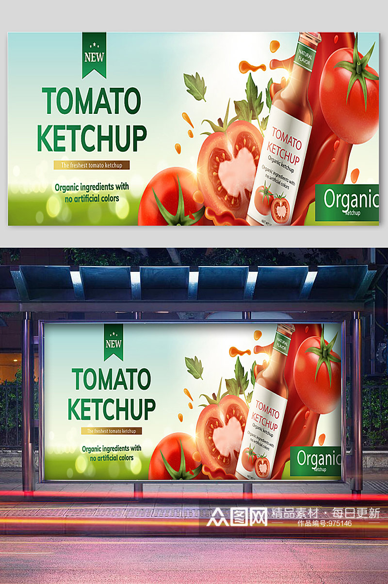 西红柿饮料冷饮宣传展板素材