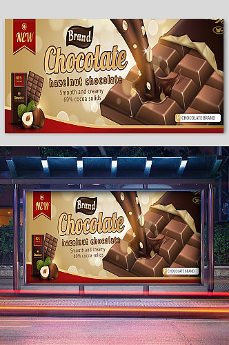 巧克力饮料冷饮宣传展板
