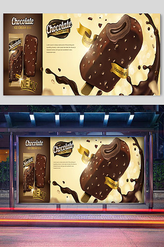 巧克力雪糕饮料冷饮宣传展板