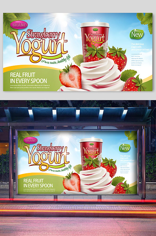 美味草莓饮料冷饮宣传展板