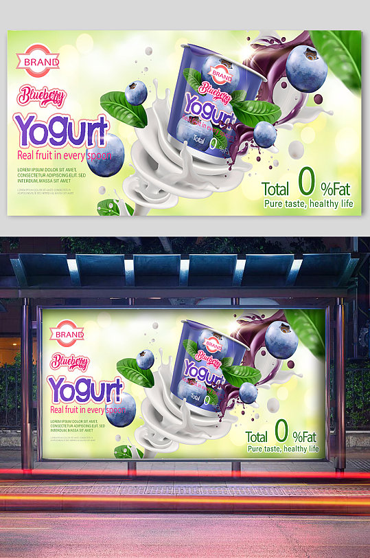 蓝莓甜品饮料冷饮宣传展板