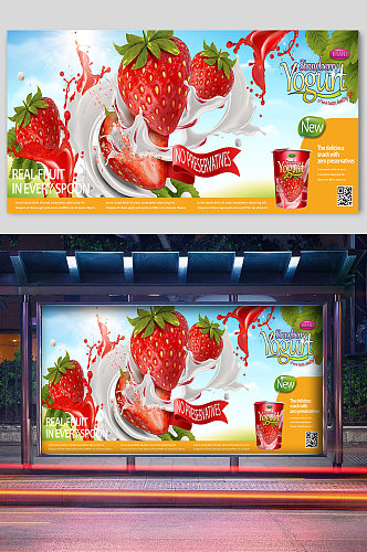 草莓味饮料冷饮宣传插画