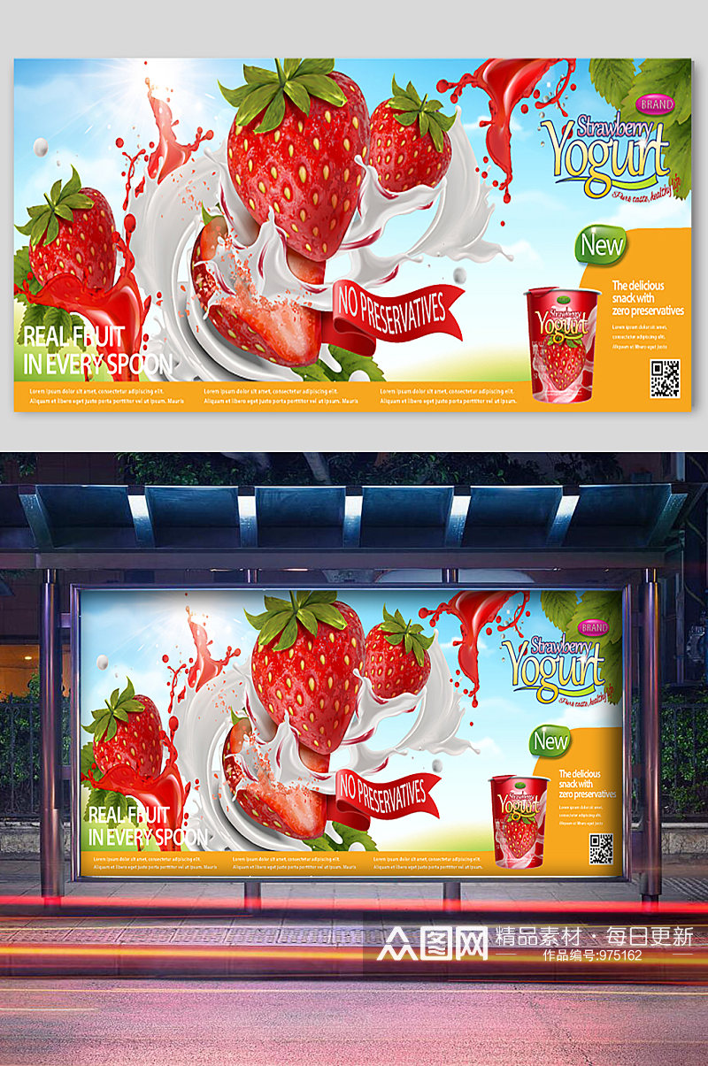 草莓味饮料冷饮宣传插画素材