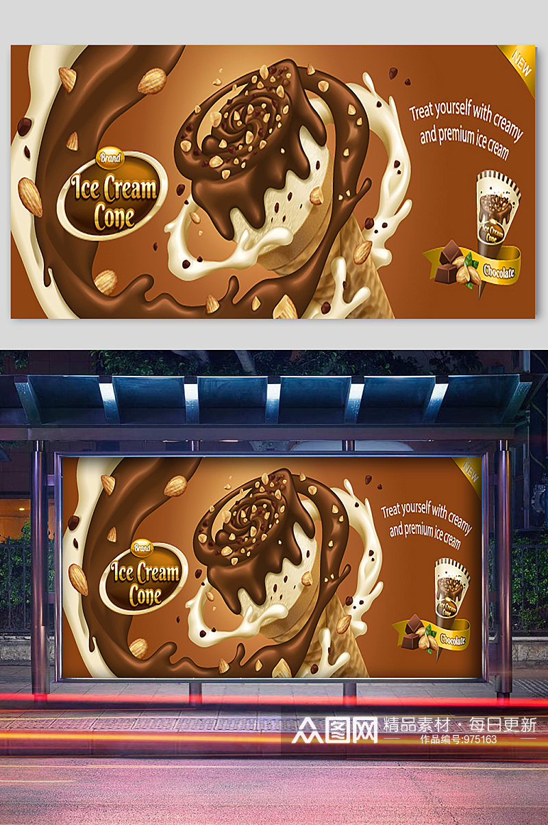 巧克力冰淇淋宣传插画素材