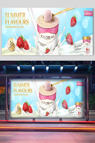 草莓饮料冷饮宣传展板