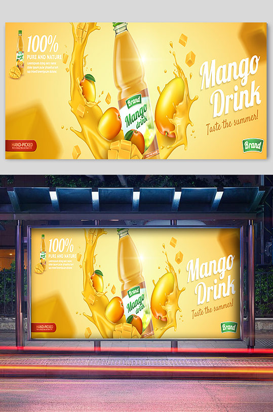 芒果味饮料冷饮宣传展板