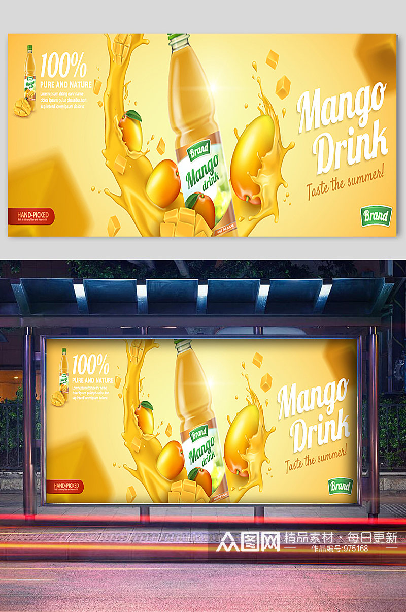 芒果味饮料冷饮宣传展板素材