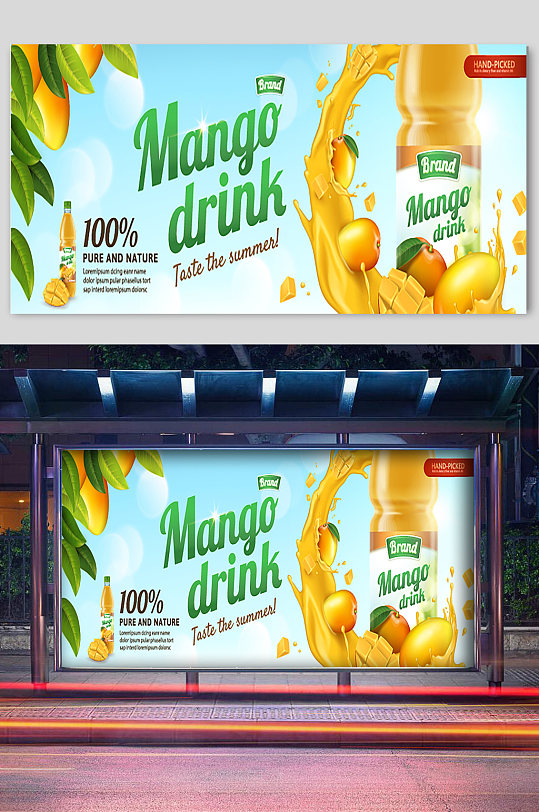芒果饮料冷饮宣传展板