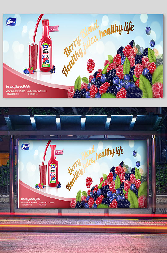 蓝莓蔓越莓饮料冷饮宣传展板