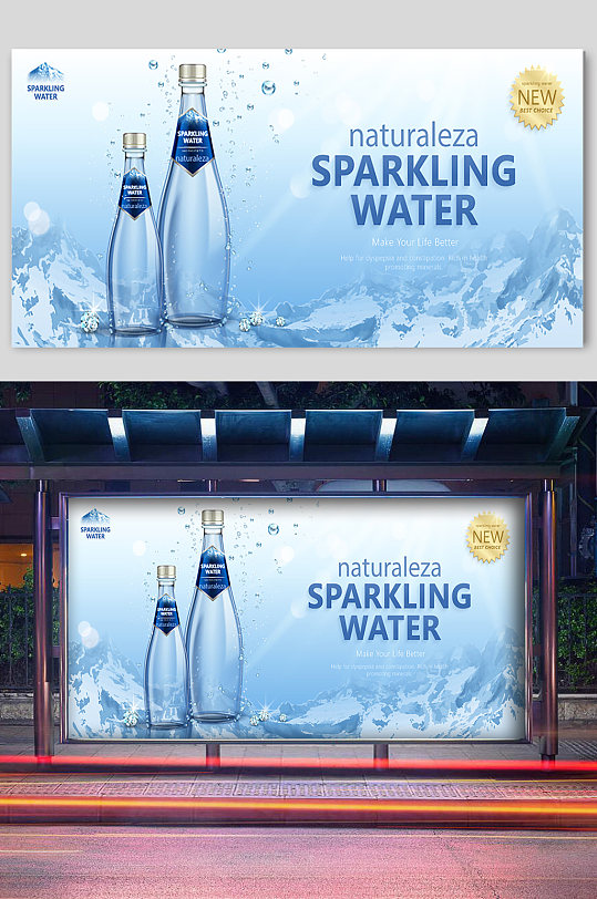蓝色背景饮料冷饮宣传展板