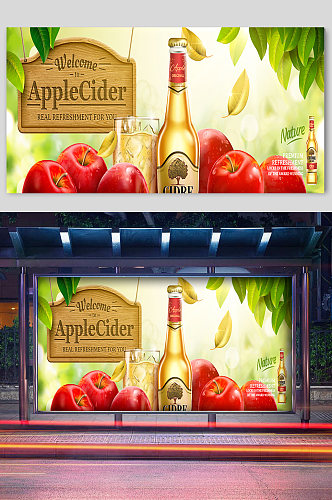 苹果饮料冷饮宣传展板
