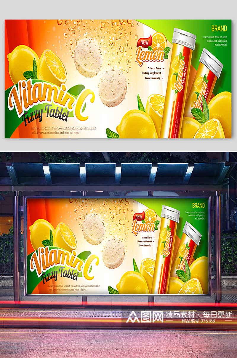 柠檬饮料冷饮宣传展板素材