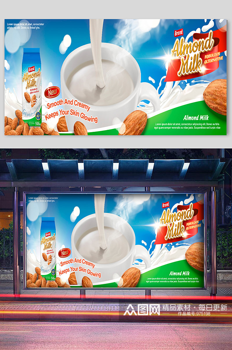 丝滑牛奶饮料冷饮宣传展板素材