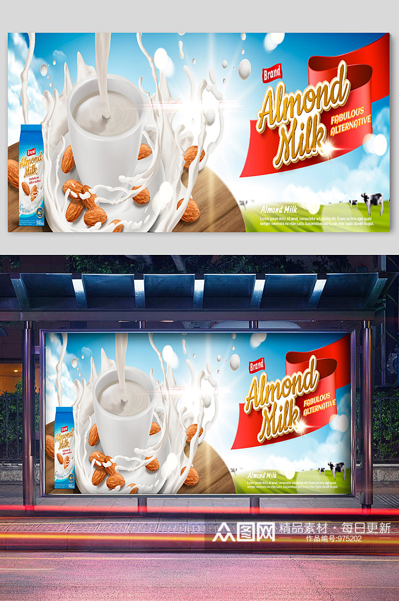 牛奶坚果饮料冷饮宣传展板素材