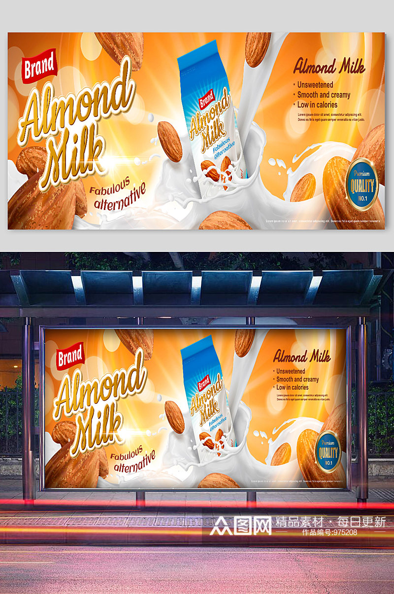 坚果牛奶饮料冷饮宣传展板素材