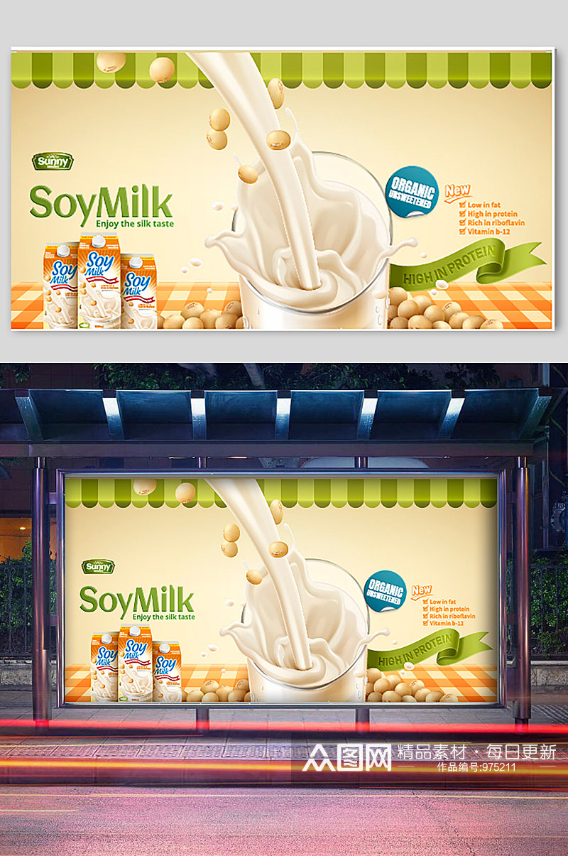 奶味饮料冷饮宣传展板素材