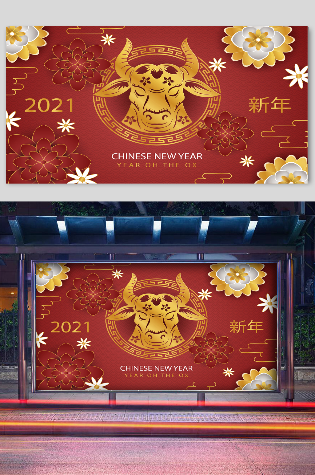 鎏金牛气牛年矢量宣传展板素材