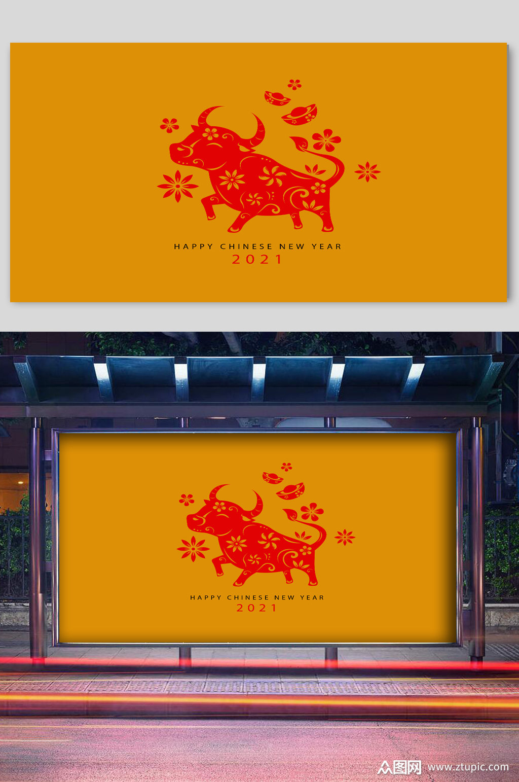 气冲斗牛牛年矢量宣传展板