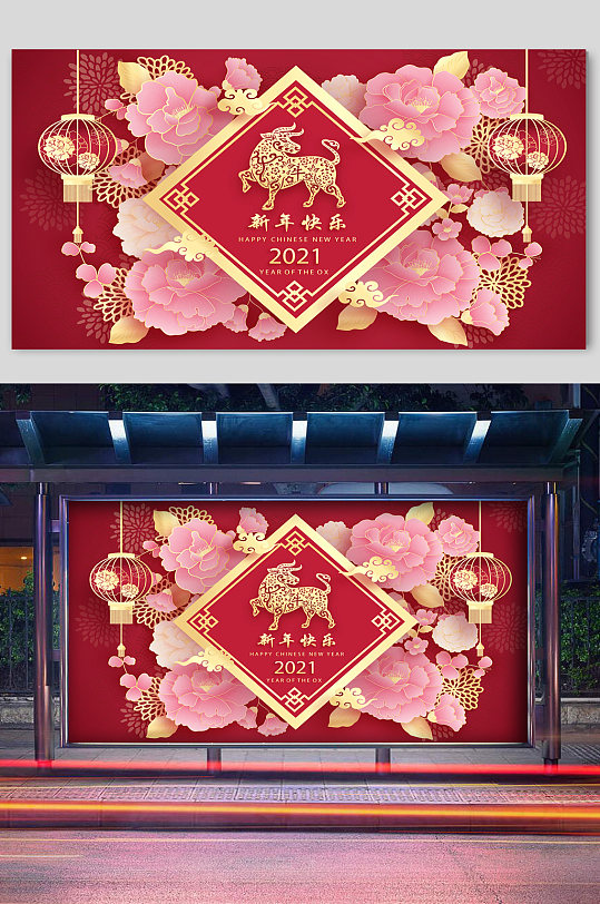 新年快乐春节气氛喜庆宣传展板