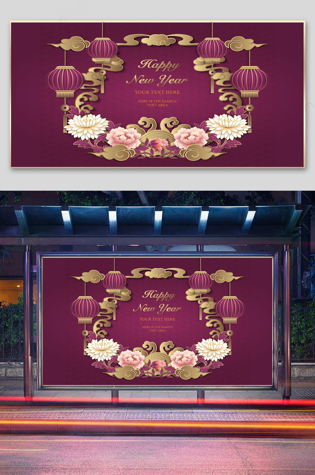 新春祝福紫色背景喜庆宣传展板素材