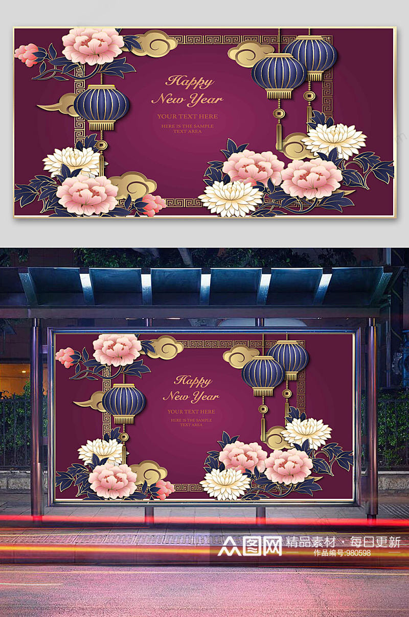 鲜花装饰新年喜庆宣传展板素材