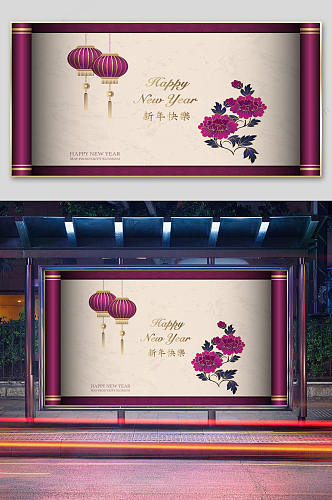 鲜花灯笼装饰春节气氛喜庆宣传展板