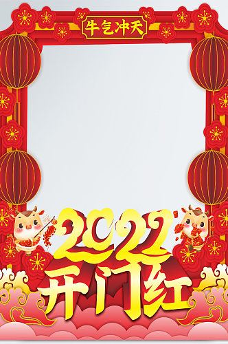 2021开门红门头设计