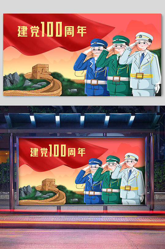 牢记使命庆祝中国共产党成立100周年插画-众图网