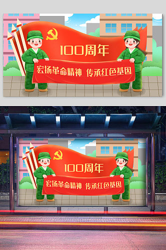 弘扬革命精神庆祝中国共产党成立100周年