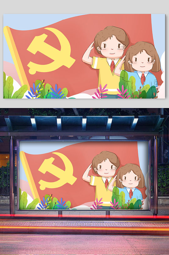 庆祝中国共产党成立100周年插画-众图网