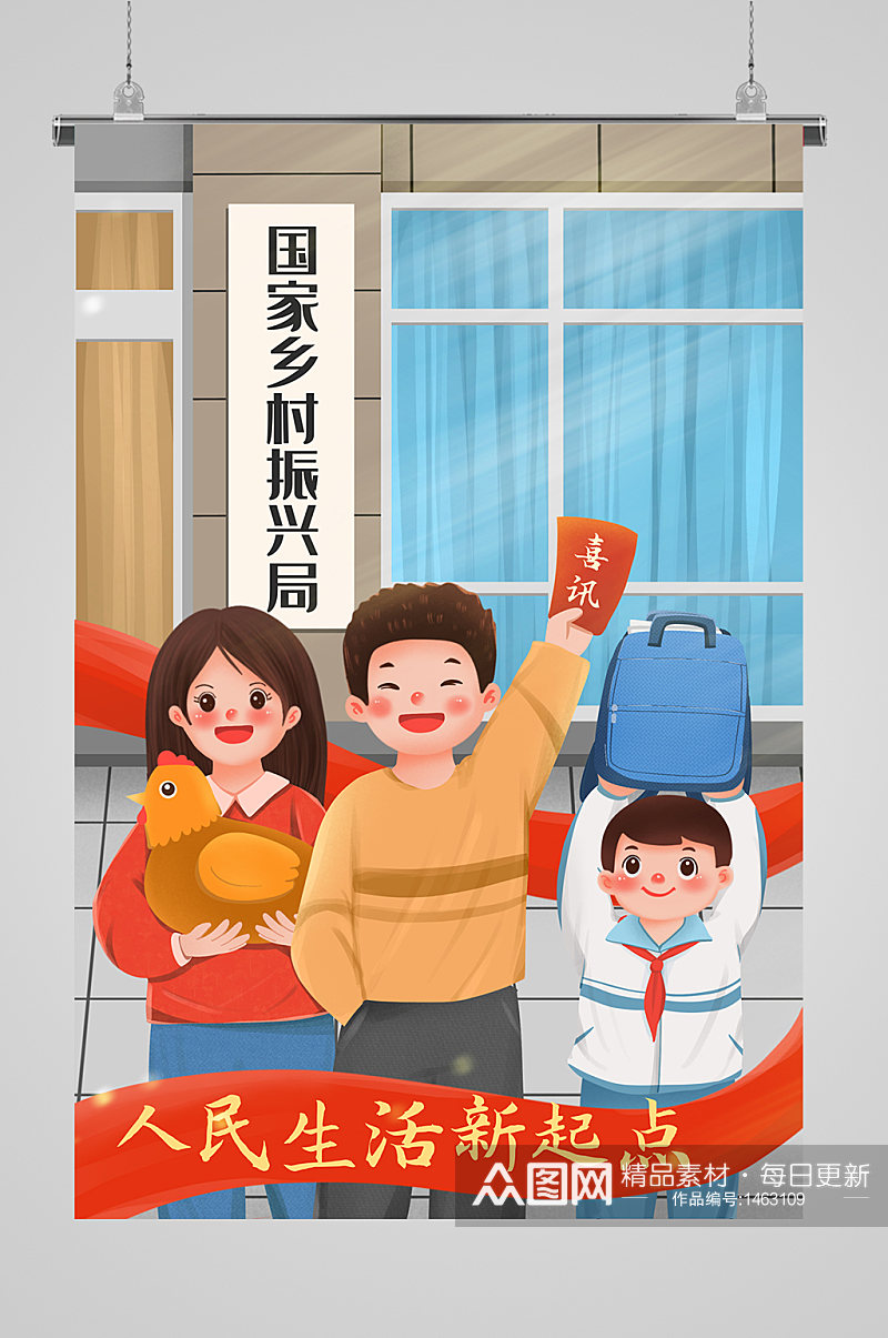庆祝中国共产党成立100周年插画素材