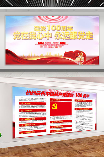 党在我心中热烈庆祝建党100周年