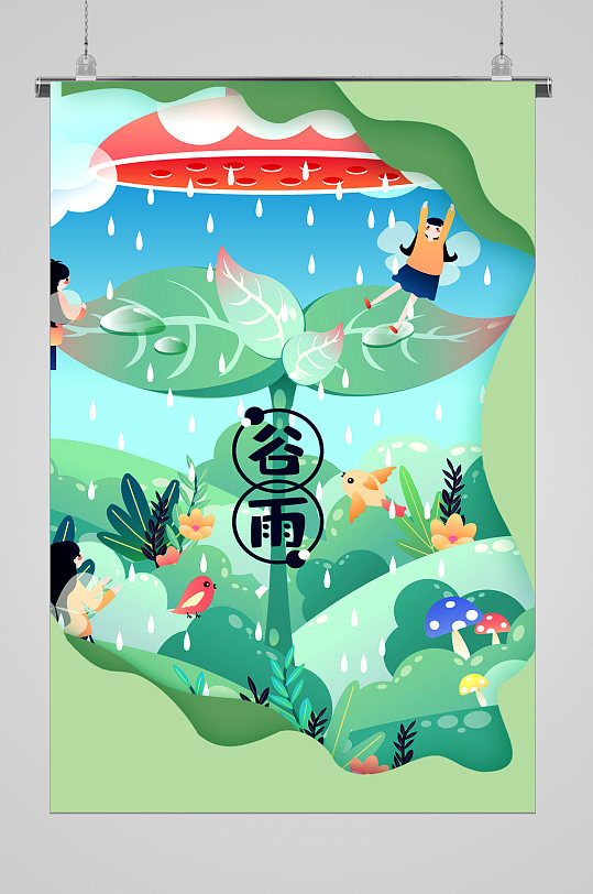綠色背景谷雨宣傳插畫