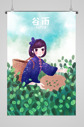 采茶的女孩谷雨宣传插画
