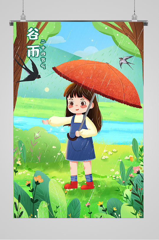 谷雨节气踏青的女孩宣传插画