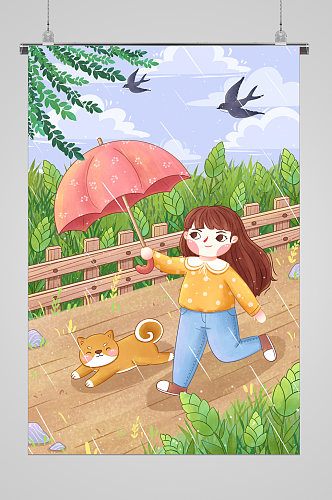 雨中奔跑的女孩谷雨宣传插画