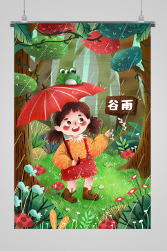 森林中的女孩谷雨宣传插画