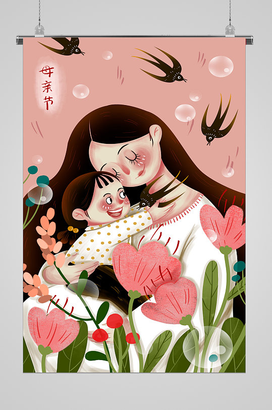 企业母亲节海报图片-企业母亲节海报设计素材-企业母亲节海报模板下载