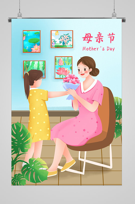 鲜花给妈妈高端母亲节宣传插画