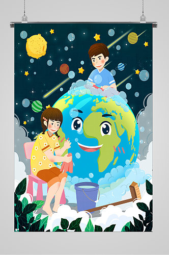 保护地球环境宣传插画