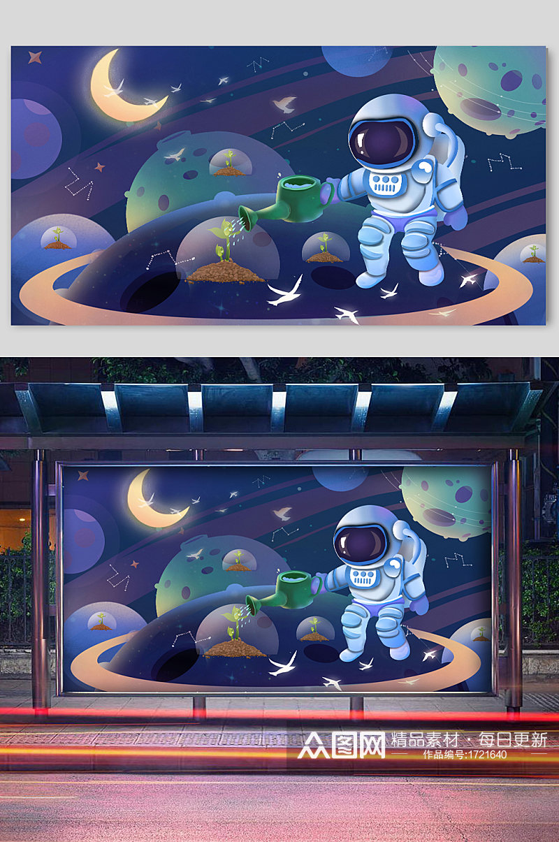 宇宙中国航天日宣传插画素材