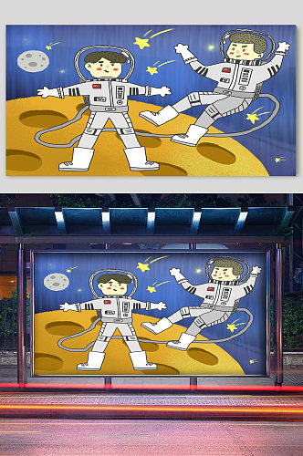 宇宙飞行员中国航天日宣传插画
