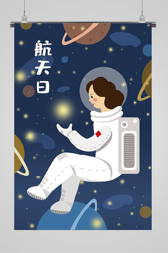 航天员中国航天日宣传插画