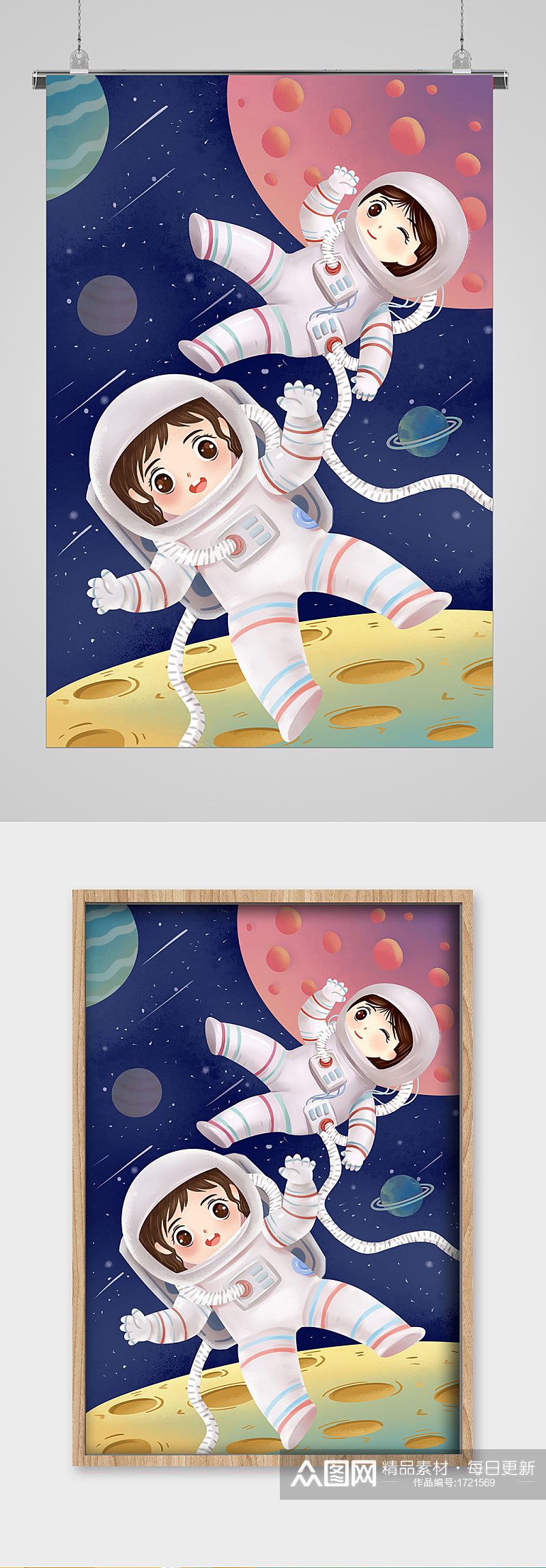 可爱宇航员中国航天日宣传插画素材