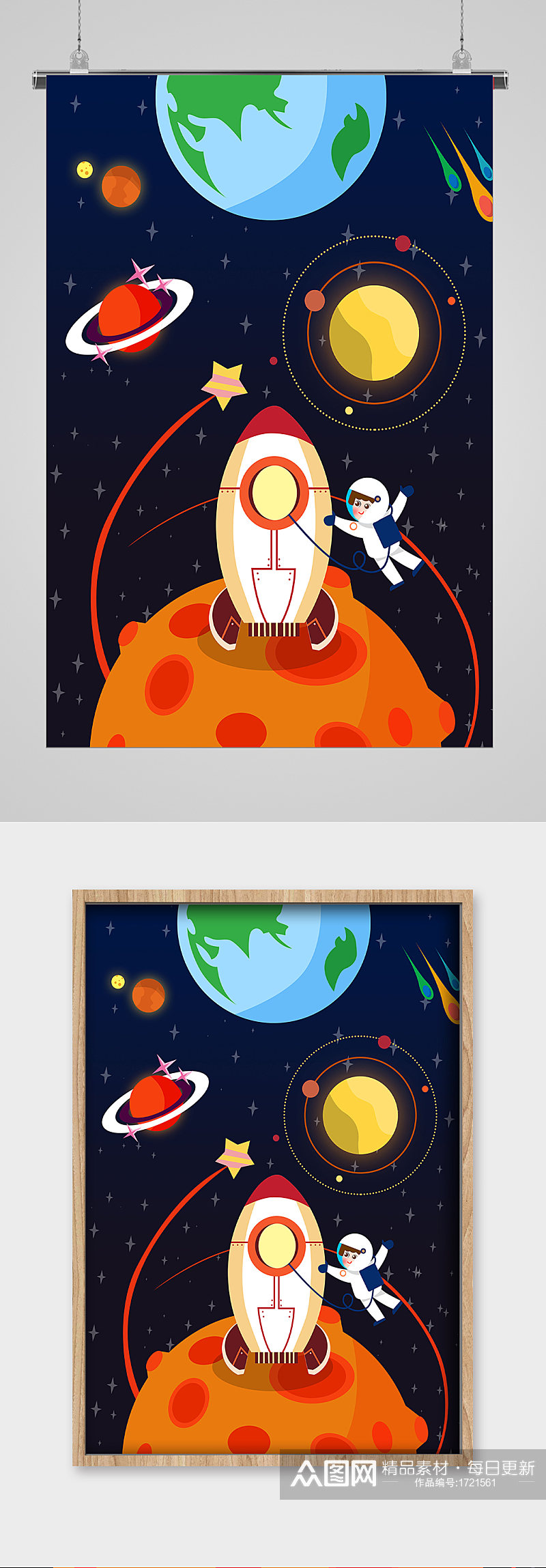 宇宙飞船中国航天日宣传插画素材